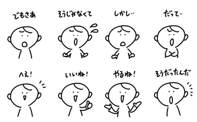 相槌をうつ男性キャラクターの線画セット　いいね・へえ・しかし・やるね
