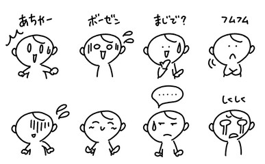 色々な表情の男性の表情セット　相槌・しくしく・フムフム・ボーゼン