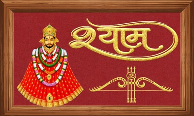 Khatushyam ji picture with logo and name in photo frame 