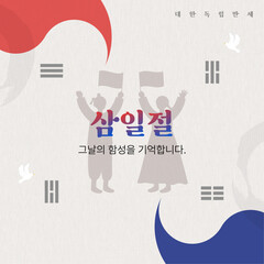 삼일절 일러스트 디자인