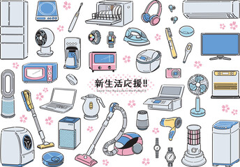 家電のイラストセット　新生活・一人暮らし応援　線画	