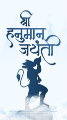 Happy Hanuman Jayanti Greeting, God Hanuman Background Design. A Hindu festival celebrated of lord hanuman birthday.  
