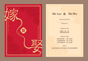 Chinese wedding invitation card_7