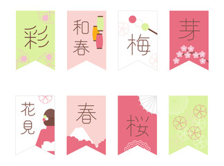 Set of Hanami Banners