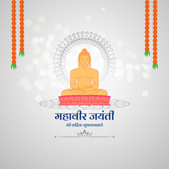 Vector illustration of Mahavir Jayanti social media template