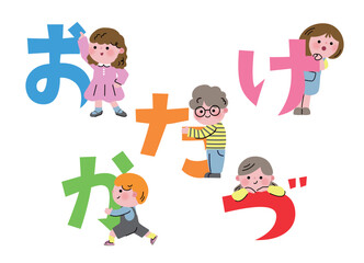 かたづけをする子どものイラスト