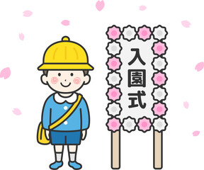 幼稚園の入園式の日の、帽子をかぶった、男の子（線画）のイラスト