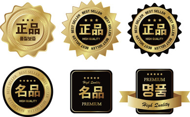 정품 명품 스티커