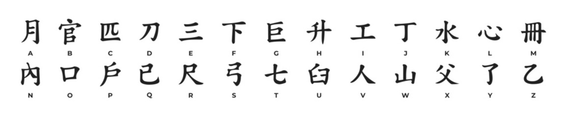 Asian Japanese font type. Japanese alphabet. Vector illustration