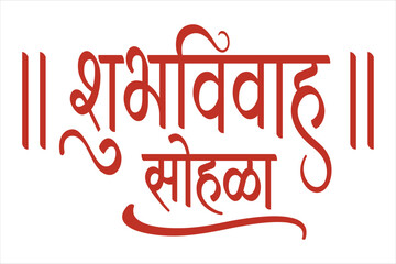 Shubh Vivah Hindi Calligraphy Art