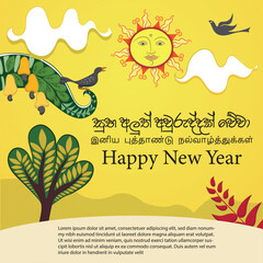 Sinhala and Hindu New Year greetings © Saj