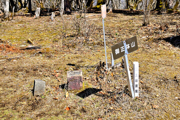 道志山塊　日本二百名山の御正体山山頂　一等三角点
