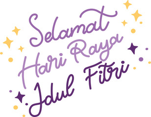Obraz premium Selamat Hari Raya Lettering