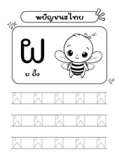 Letters, Consonants, Thai, English, Coloring, Pictures, Exercises, Skills, Practice, Write, Read, Test