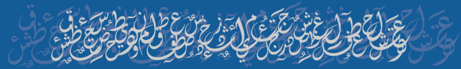 Modern Arabic calligraphy seamless pattern with random arabic letter doodles,vector,illustration