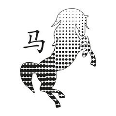 Stipple effect 2026 Zodiac symbol. Halftone gradient Texture Horse isolated transparent background. Perfect minimal vector for 2026 Chinese New Year greeting card poster banner cover design. EPS 10
