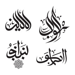 Elegant Ramadan Kareem and Mubarak Illustration with Islamic Calligraphy and Traditional Arabic Ornaments