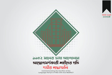 21st February International Mother Language Day Design in soft color theme