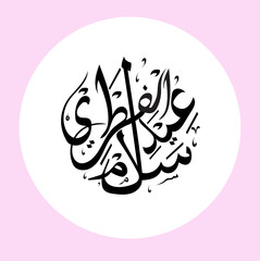  Eid Al fitr calligraphy Eid Adha Mubarak arabic with golden ornament banner and poster