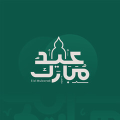 Arabic Calligraphy Eid Mubarak Greetings. Eid ul-Fitr, Eid al-Adha text Calligraphy. Translation from arabic: blessed eid