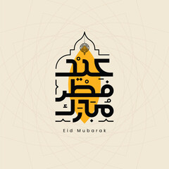 Arabic Calligraphy Eid Mubarak Greetings. Eid ul-Fitr, Eid al-Adha text Calligraphy. Translation from arabic: blessed eid