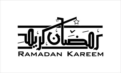 islamic calligraphy vector file ramadan karim