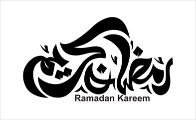 islamic calligraphy vector file ramadan karim