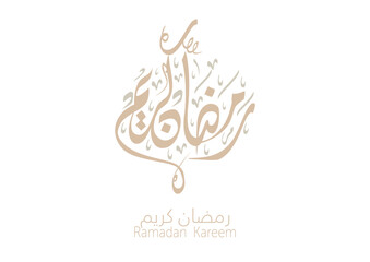 Contoured Arabic lettering greeting for Ramadan, well-known phrase shared among believers, Translated we wish you a meaningful Ramadan