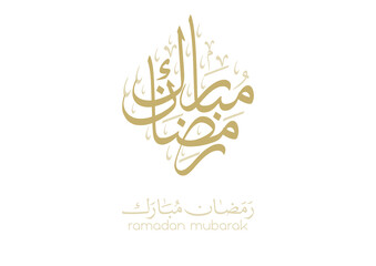 Obraz premium Ramadan mubarak Greeting Card in Arabic Calligraphy. digital calligraphy Translated: Wishing you a blessed Month of Ramadan.. رمضان مبارك