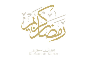 Ramadan Kareem Greeting Card in Arabic Calligraphy. Creative digital calligraphy Translated: Wishing you a Generous Month of Ramadan.. رمضان كريم