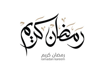 Ramadan Kareem Greeting Card in Arabic Calligraphy. Creative digital calligraphy Translated: Wishing you a Generous Month of Ramadan.. رمضان كريم