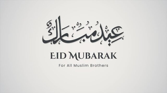 Eid Mubarak with arabic text animation. Great for use as a card for the celebration of Eid Al Fitr Mubarak 02