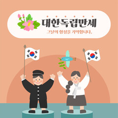 korea 3.1 holiday message.