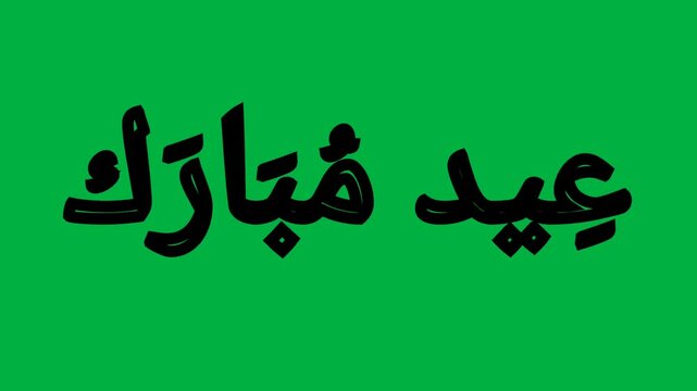 Eid Mubarak urdu Arabic calligraphy black color animation isolated on green background