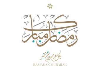Traditional Arabic lettering greeting for Ramadan, formal greeting exchanged during holy days, Translated we wish you a calm Ramadan