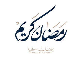 Decorative Arabic lettering design for Ramadan, cultural greeting used during the holy month, Translated we wish you a generous Ramadan
