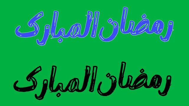 Ramadan Mubarak urdu Arabic calligraphy blue and black color writing animation isolated on green background