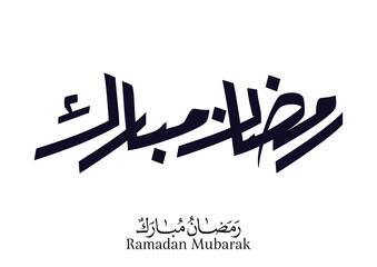 Artistic Arabic lettering greeting for Ramadan, familiar phrase among Muslim communities, Translated we wish you a gracious Ramadan