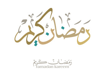 Elegant Arabic lettering style for Ramadan, classic salutation during the sacred month, Translated we wish you a generous Ramadan