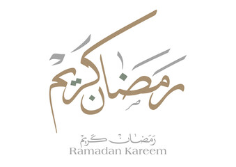 Logo of Ramadan Kareem Greeting in digital Arabic Calligraphy. Translated: season of mindful restraint