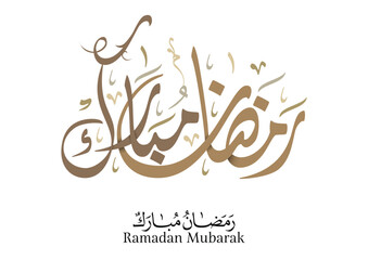 Month of Ramadan Greeting in digital Arabic Calligraphy. Translated: A month of light and reflection
