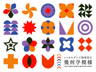 レトロモダンで抽象的な幾何学模様
