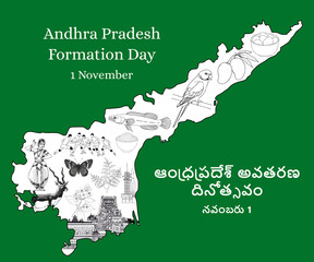 Vibrant graphic celebrating Andhra Pradesh Formation Day with a stylized map featuring icons representing the state's identity. The inscription is translated to Andhra Pradesh Formation Day November 1