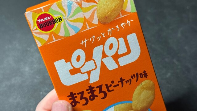 ブルボン ピーパリ まろやかピーナッツ味 パッケージ｜人気スナック豆菓子 おやつ