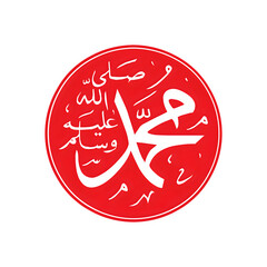 Muhammad PBUH urdu Calligraphy in red circle , Muhammad PBUH, Prophet Muhammad calligraphy, Islamic calligraphy, Arabic calligraphy, Urdu calligraphy, Muhammad PBUH art, Islamic art, religious calligr