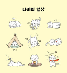 고양이 캐릭터 스티커 세트