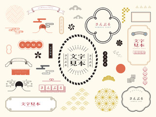 モダン和風フレーム枠セット
