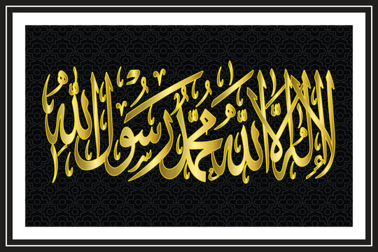Islamic arabic calligraphy. Islamic muslim verctor art illustration la ilaha illallah muhammadur rasulullah calligraphy arabic.