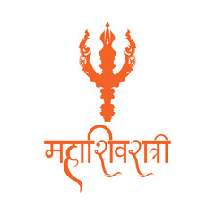 Mahashivratri hindi Typography for Shiv Ratri or Maha Shivratri festival. Trident or trishul weapon design. Vector, illustration.