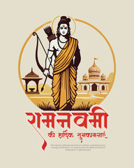 Shri Ram Navami Happy Ram Navami Social media Post template banner
